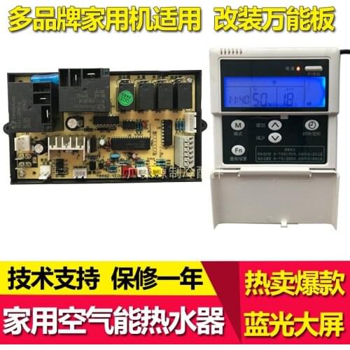 Household air energy water heater control board universal conversion board heat pump motherboard controller computer board
