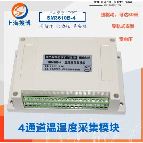 4-channel temperature and humidity acquisition module SHT20 SHT10 sensor RS485 transmitter Sobo SM3610B
