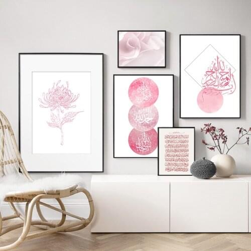 Pink & White Gallery Canvas Poster Tasbeeh Ayatul Kursi Bismillah Shahadah Arabic Calligraphy Islamic Wall Art Prints Home Decor