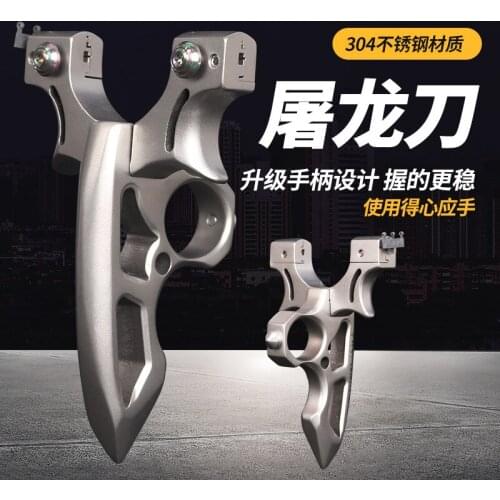 2021 New Quality 304 Stainless Steel Flat Skin Powerful Dragon Slaying Knife Slingsho Outdoor High-precision Catapult