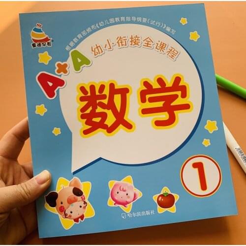 Children Kindergarten Digital Connection Book Read Pictures Mathematics Enlightenment Composing Comparative Math Workbooks