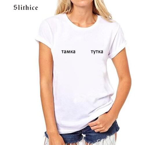 Slithice harajuku Women Summer T-shirt Top Casual Short Sleeve Russian Inscription Print female T-shirt tees for lady