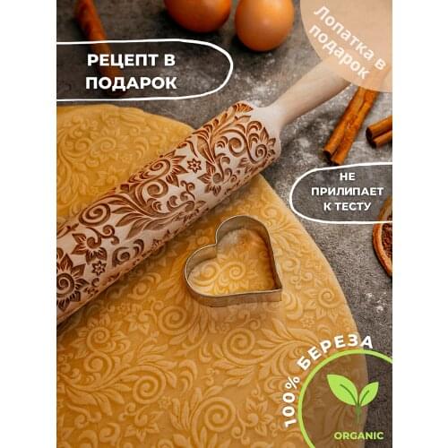 LG-Ledge Wooden Rolling Pins For Dough