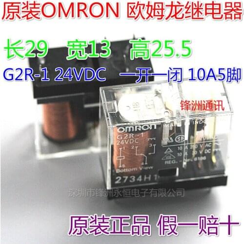 10 Free Shipping power relay G2R-1-DC24V 10A5 foot 24VDC genuine original relay