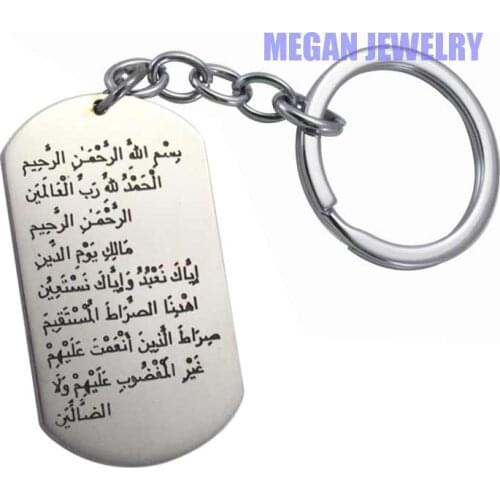 Engraved Muslim Allah Islam Quranic DUAA stainless steel key ring & key chain