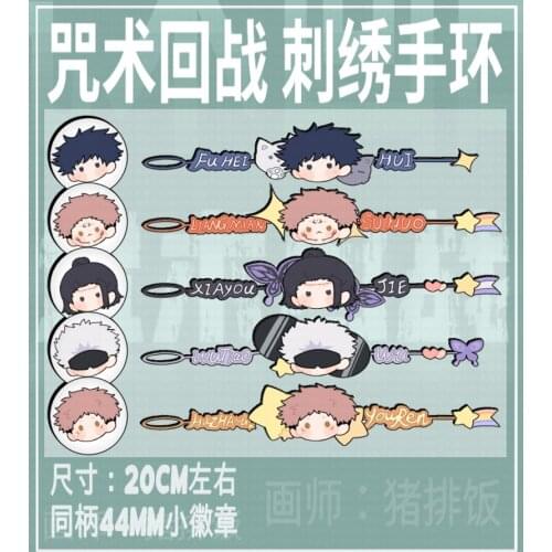 2021 HOT Jujutsu Kaisen Yuji Itadori Gojou Satoru Keychain Badge Button Bracel Brooch Pins Cosplay Collection Cartoon Embroidery
