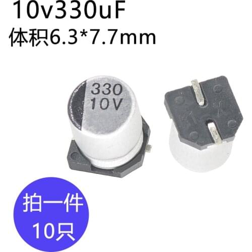 10pcs/lot 10v 330uf volume 6.3x7.7mm SMD aluminum electrolytic capacitors