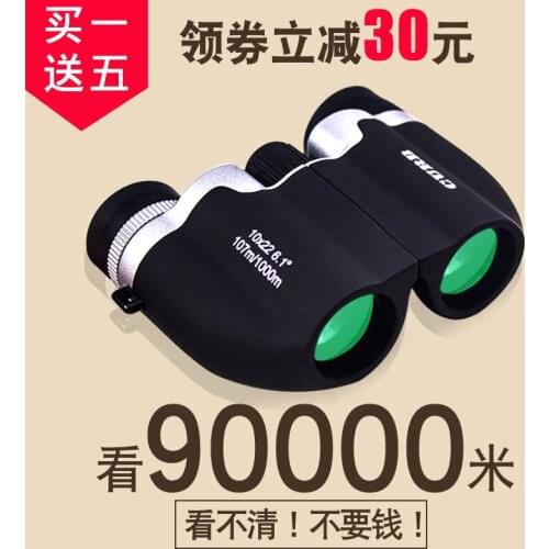 Mini binoculars, 10 times HD night vision, childrens adult concerts, astronomical glasses