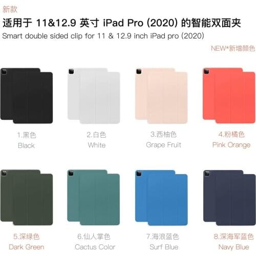 2020 IPad Pro 11 Smart Double-sided Clip Protective Cover Silicone Case