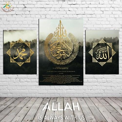 Green Forest Cloudy Tree Islamic Calligraphy Modern Art Wall Painting Canvas Print Poster Decoration Home Pictures Home Decor