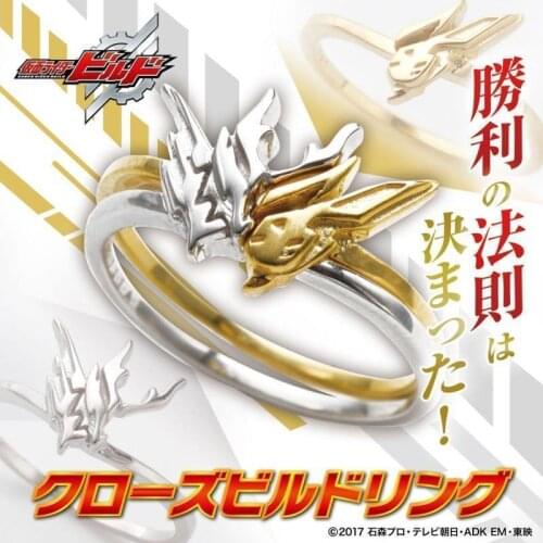 Kamen Rider Build Sento Kiryu Ryuga Banjo Cosplay Finger Ring Fashion Jewelry Halloween Costume Accessory Prop