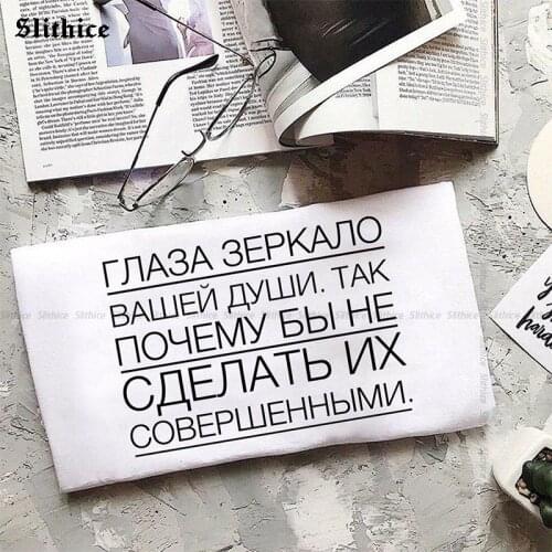 Fashion Russian Inscription Female t-shirt tops Harajuku graphic tshirt Woman Summer shirt clothes