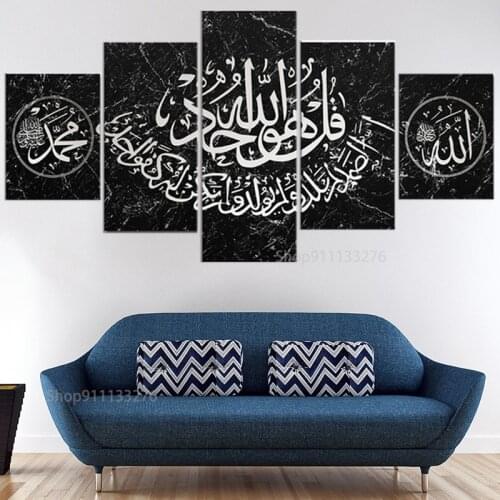 Surah Ikhlas Quran Arabic Calligraphy 5 Panels Islamic Wall Art Poster And Prints Allah Muslim Home Decor Canvas Painting frame