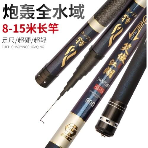 High Carbon Fishing Rod Cannon Rod 8/9/10/11/12/13/14/15 Meter Long Section Ultra-Light Ultra-Hard Taiwan Fishing Rod Bait rod