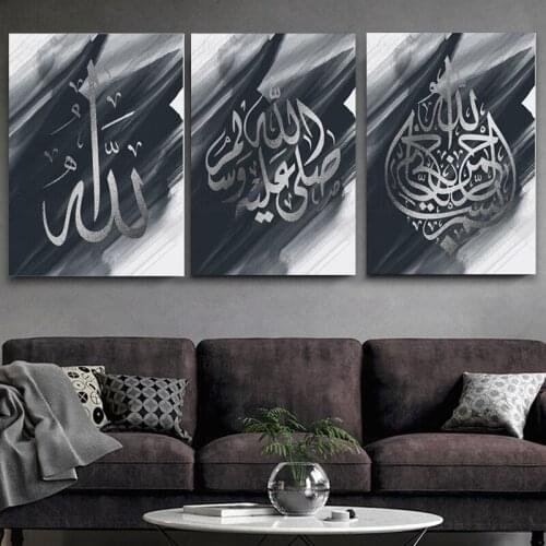 Silver Allah Islamic Wall Art Ink Canvas Paintings Wall Printed Pictures Art Prints Posters Living Room Ramadan Eid Decor