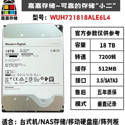 HC550 new 18tb helium WUH721818ALE6L4 18T SATA enterprise-class mechanical hard drive