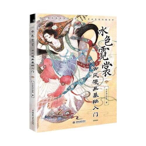 Watercolor drawing books Chinese ancient figure comic book basics entry color pencil textbook for beginners