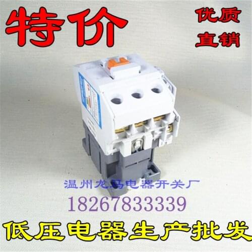 AC electromagnetic contactor GMC-22 AC220V 380V Silver Point assurance