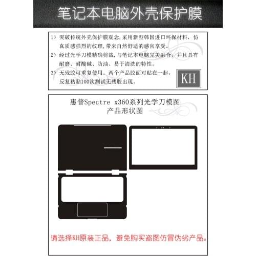 KH Special Laptop Brushed Glitter Sticker Skin Cover Guard Protector for HP Spectre X360 13.3"