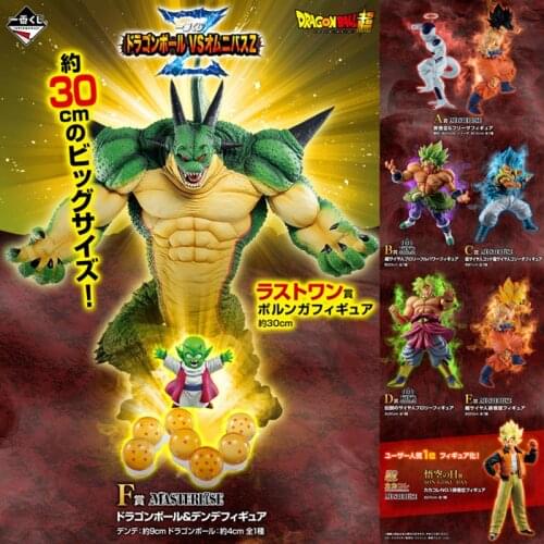 Bandai Ichibansho Dragon Ball Z VS Legend Super Saiyan Gogeta SP Goku Dende Frieza Broli PVC Action Collection Model Toys
