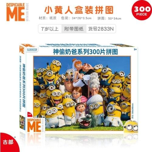 Disney Cartoon Anmation Puzzles Children New Gifts 300 Pieces of Small Yellow Puzzles Children Cartoon Toys Toys for Children
