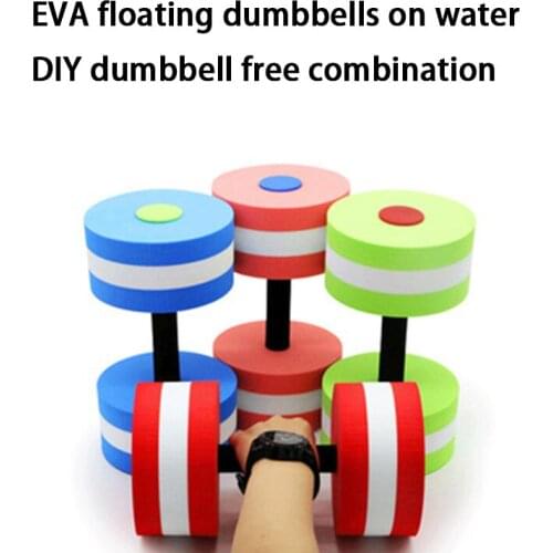 EVA water floating dumbbells aerobic exercise men and women water dumbbell swimming equipment water yoga fitness dumbbells