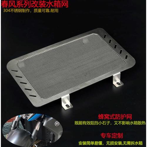For Cfmoto 400gt Motorcycle Refitting Water Tank Net Gt650 Stainless Steel Water Tank Net 650gt Water Tank Protective Net Cover