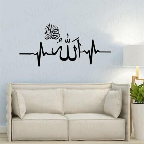 Allah in my Heart Calligraphy Islamic Wall Stickers Quote Decal Mural Art Wall Decal Decor Living Room WE06