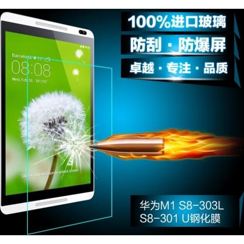 Tempered Glass Screen Protector Film for Huawei M1 8.0 S8-301 S8-303 S8-301W S8-301U S8-303L 8"