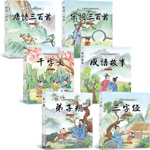 New 4 pcs/set Guoxue Phonetic Version Tang Poetry Idiom Story Chinese learning books for children kids