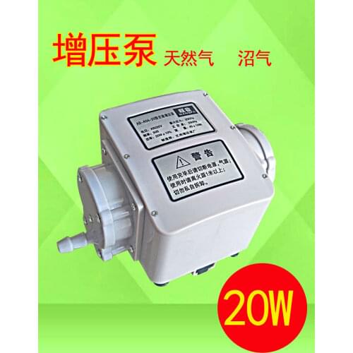 Natural Gas Biogas Booster Pump 20W Gas Booster Pump Household Water Heater Commercial Hotel Gas Stove Booster