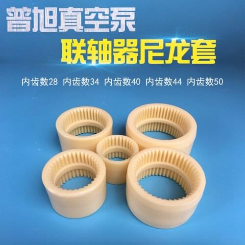 Puxu Vacuum Pump Coupling Nylon Inner Gear Set Ra0100 0160 0302 0202busch Repair Accessories