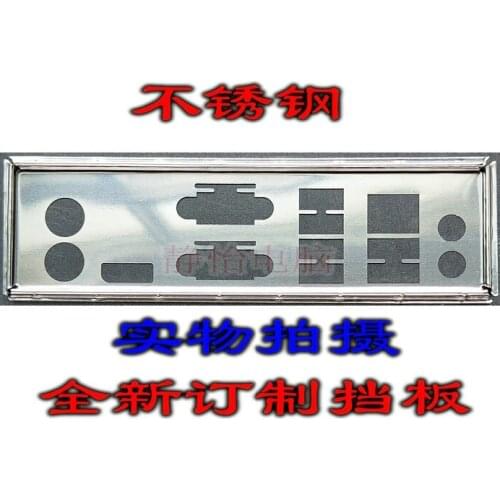 IO I/O Shield Back Plate BackPlate BackPlates Blende Bracket For HP Q57