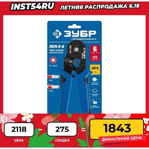 Клещи ZUBR China At AliExpress