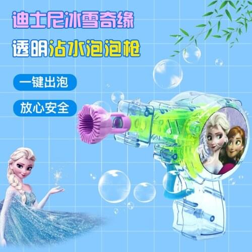 Disney girls Frozen princess Bubble Gun Toy Boys and Girls Outdoor Blowing Bubbles kids toys