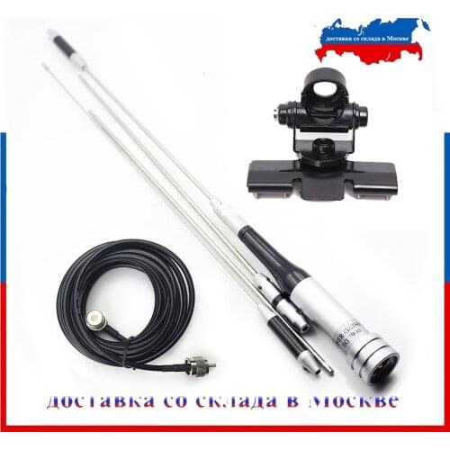 Mobile radio antanna SG-7900 +Mobile radio Clip mount RB-400+antenna mount cable 5M for car radio KT-8900 KT-8900R KT-UV980