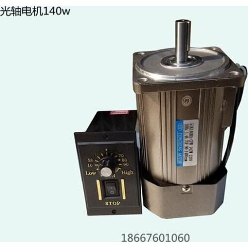 140W AC220V Micro Light Shaft Speed Motor Round Shaft Motor + speed governor