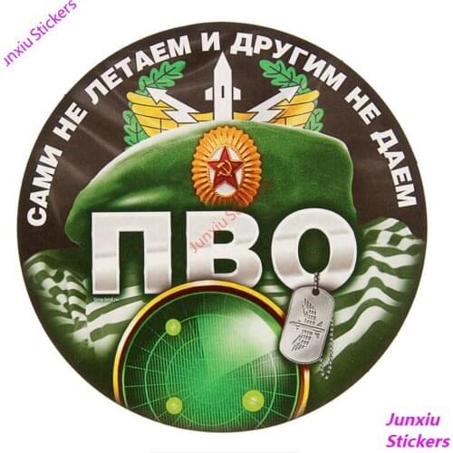 Colorful Car Stickers Air Defense Forces Do Not Fly Themselvesauto Automobile Decals SUV Fine Decal Decor Graphic PVC12x12cm