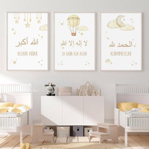 Little Muslim Bedroom Wall Art Islamic Painting Arabic Calligraphy Posters Cartoon Pictures Kids Room Canvas Prints Home Decor