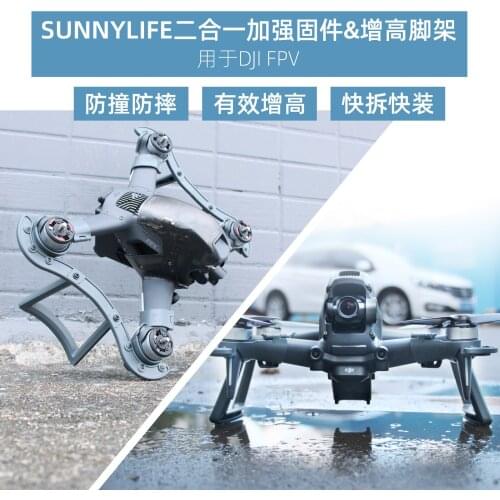 DJI FPV Heightening Tripod Quick Disassembly and Assembly Strengthening Firmware Landing Gear for DJI FPV Accessories