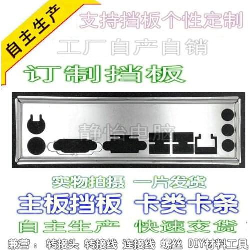 IO I/O Shield Back Plate BackPlate BackPlates Blende Bracket For MAXSUN MS-A55EL MS-H61DL MS-A88FX TURBO