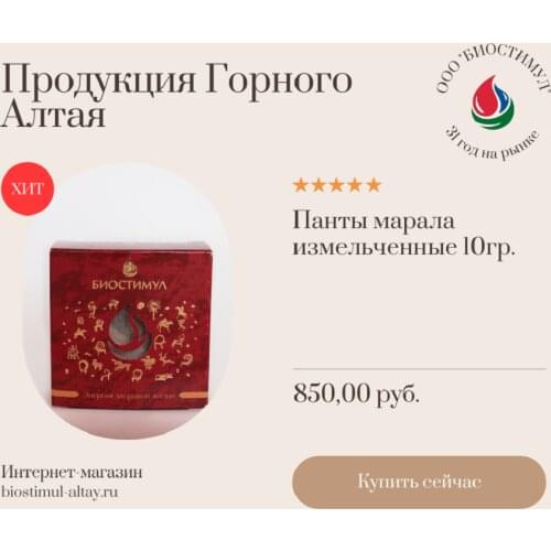 Спортивное питание Биостимул China At AliExpress