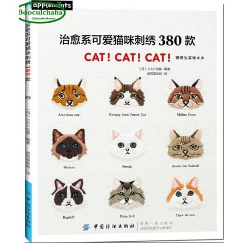 Cure cute cat embroidery 380 patterns Japanese handmade book Chinese edition