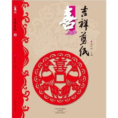 Chinese Paper-cut art book for paper cut start learners ,learning Chinese traditional design culture free shipping