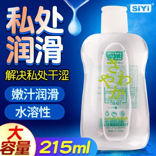 Lubricant for Sex 215ML Water Based Easy To Clean Lube Massage Oil Intimate Lubricant for Anal Gay Oral Men Sex Adult Cream