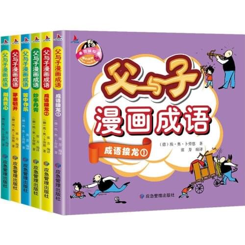 6 Volumes Of Father And Son Chinese Story Baby Comic Mi Track Coloring Book Phonetic Version Idiom Pinyin Picture Kitaplar Art