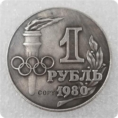 1980 Russia 1 Ruble Commemorative Copy Coin