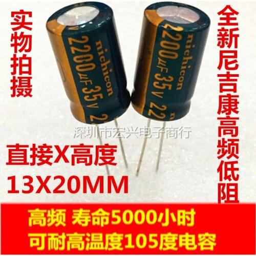 35V2200UF high frequency low-imped electrolytic capacitors 2200UF 35V high-temperature small size 13X20
