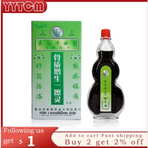 Balm Oil Rheumatic Pain Leg Pain Frozen Shoulder Osteoarthritis Bone Spurs Cervical Spondylosis Pain Relief Burma balm