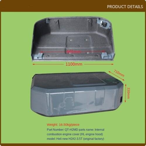 For Forklift Parts Internal Combustion Engine Cover (HL Engine Cover)/H2MD6-40601 Heli New H2 2-3.5T Forklift Accessories